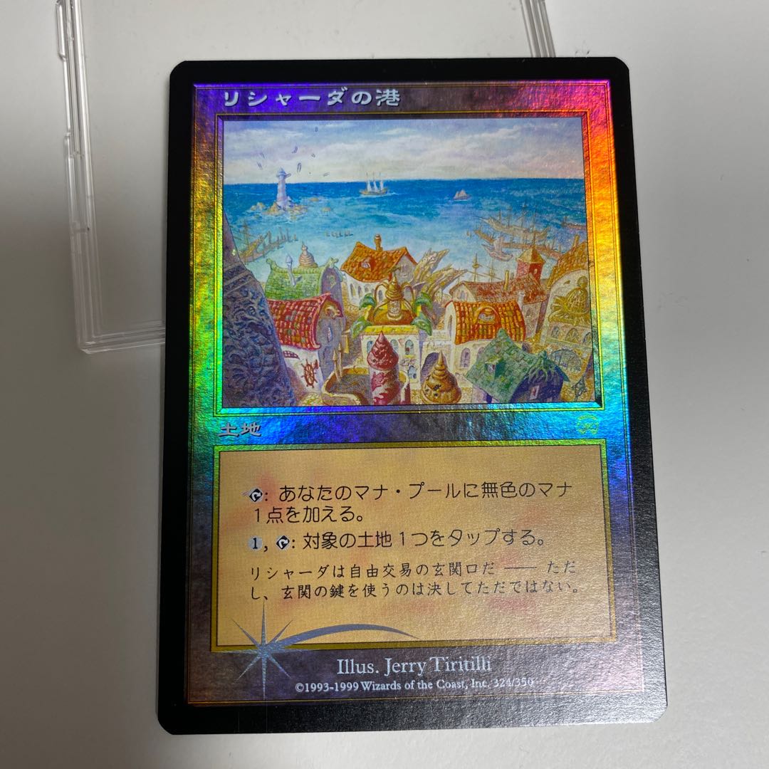 MTG リシャーダの港 日本語版FOIL リシャーダの港 [MMQ] Foil 【BIGWEB