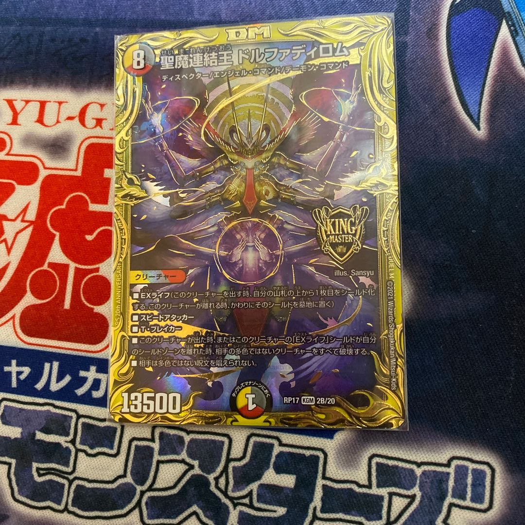 2枚 美品 即発送！ ドルファディロム 金 20th 2S/20 2枚 美品 即発送