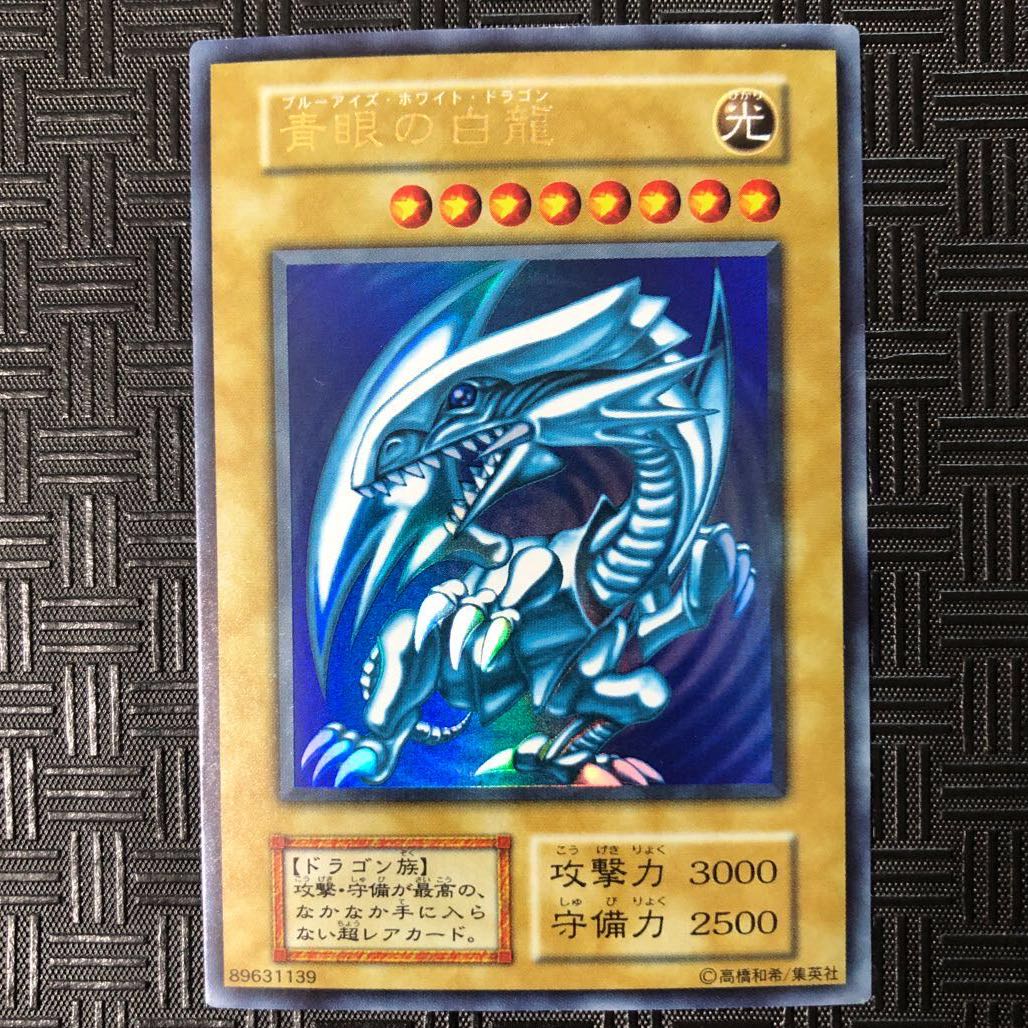 美品 初期 ブルーアイズ・ホワイトドラゴン 1枚の通販 かい（869263463