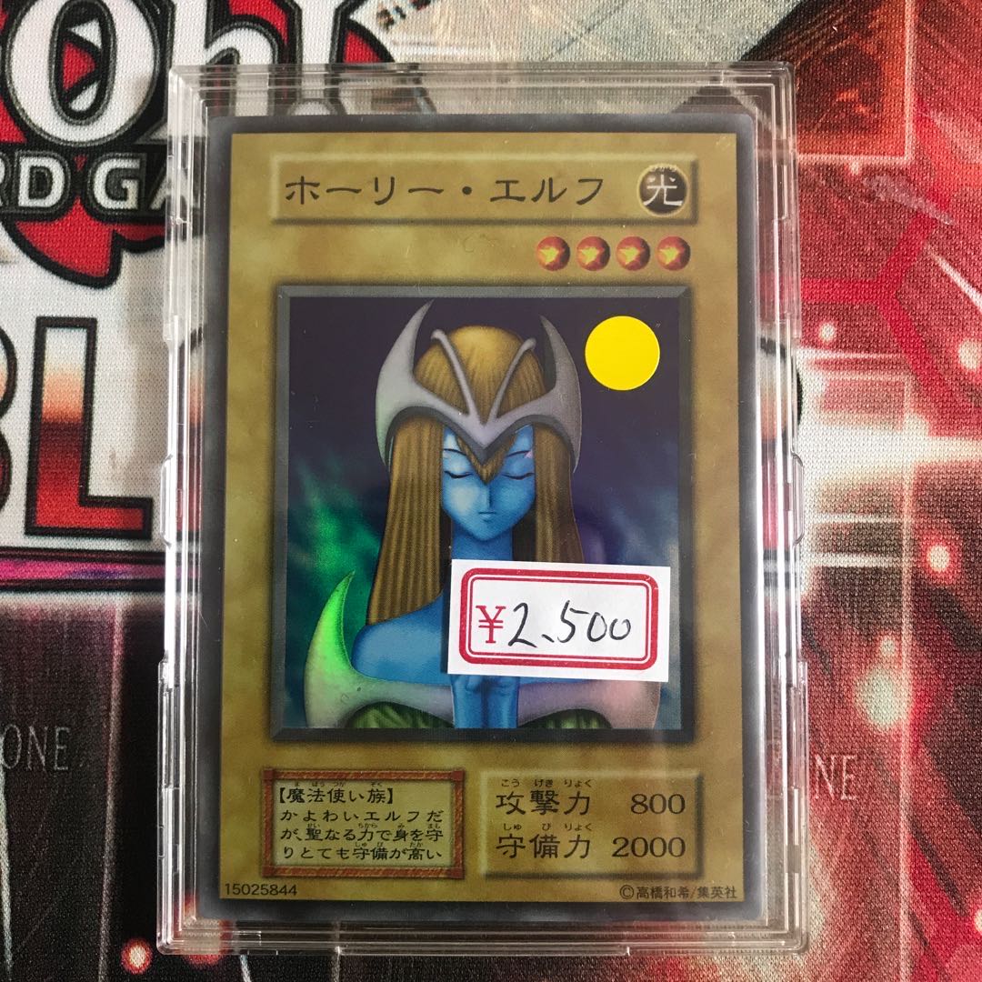 遊戯王 - 極美品 遊戯王 初期 ホーリーエルフ スーパーレア 遊戯王 No