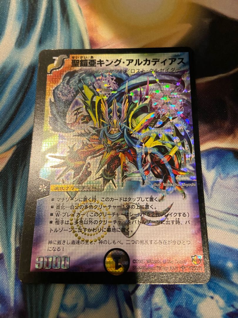 聖鎧亜キング・アルカディアス(エラー) 1枚の通販 akame（1661573100