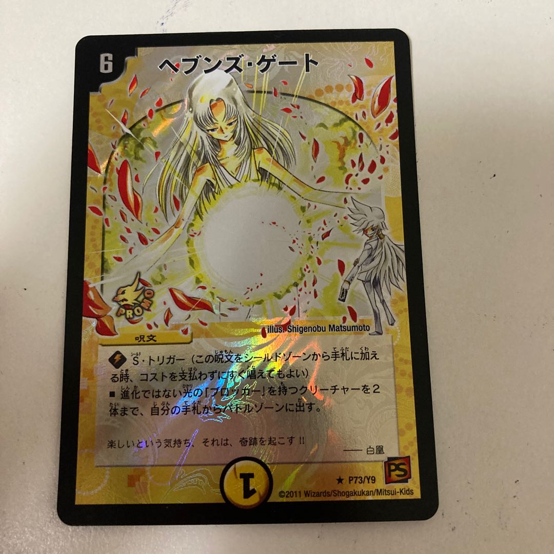 ヘブンズ・ゲート プロモ ママ 白凰 1枚の通販 即購入◯！早い者勝ち