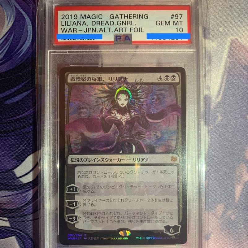 PSA10 戦慄衆の将軍、リリアナ 初版 Foil【天野リリアナ】 1枚の通販