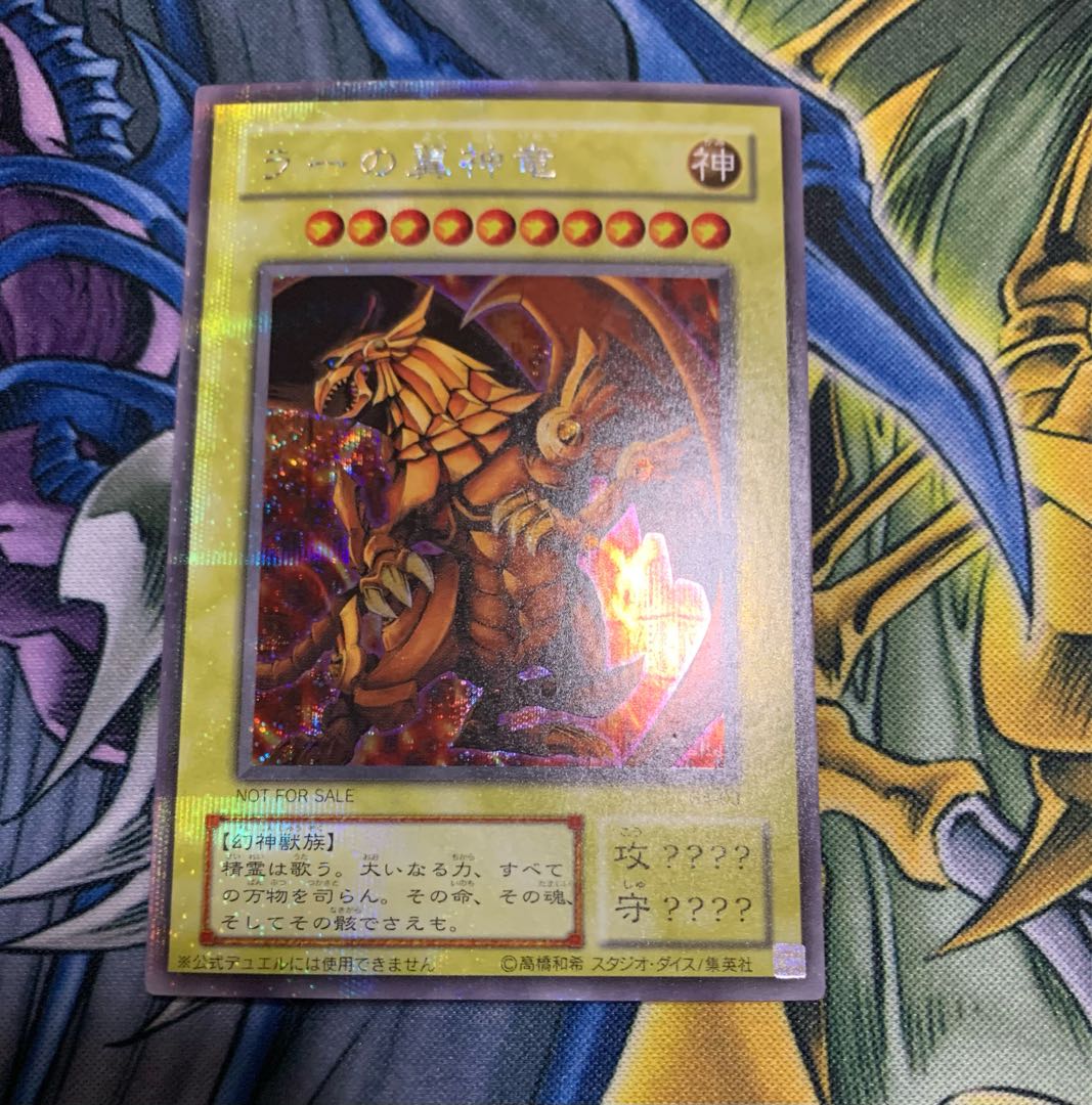 PSA9 ラーの翼神竜 G4-03 2000 プロモ 遊戯王 PSA9】ラーの翼神竜
