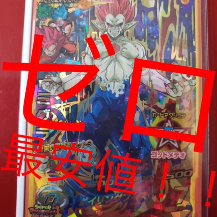 ☆最安値☆ 魔神ドミグラ 1枚の通販 ゼロ@プロフ必読で