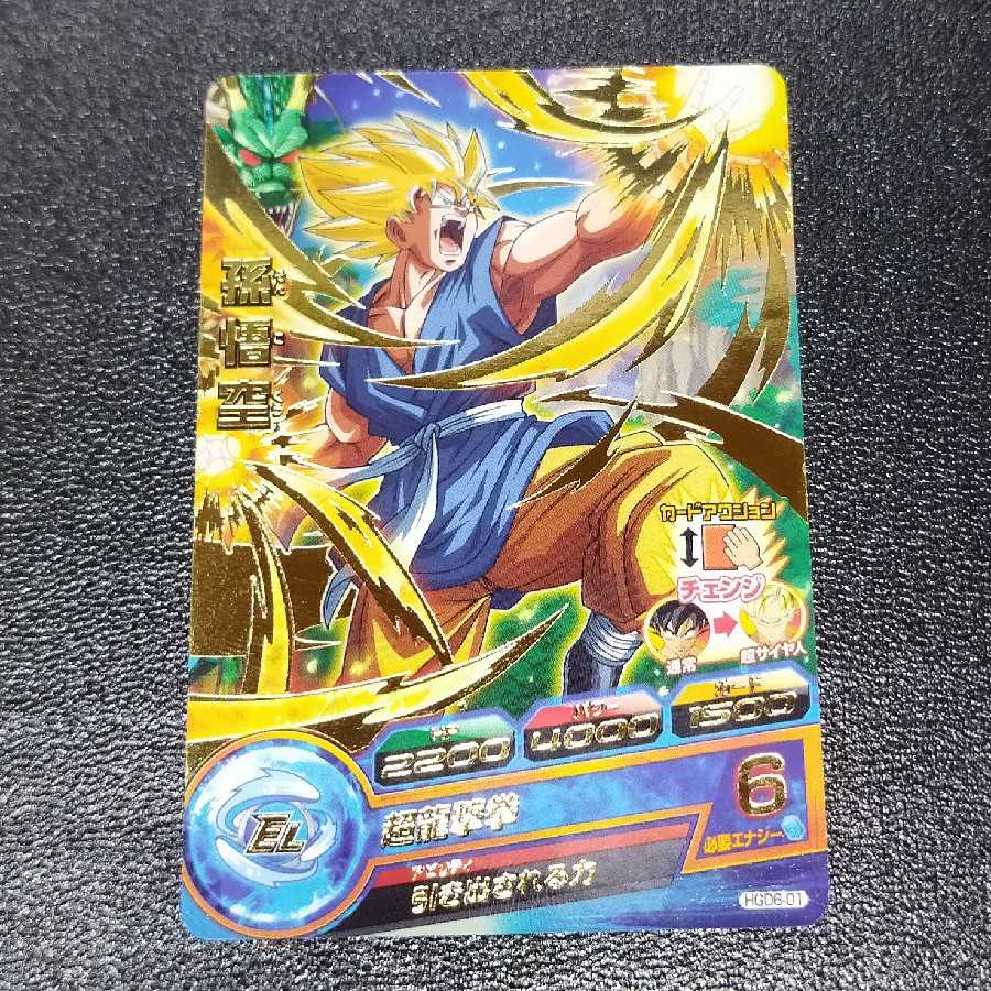 孫悟空&孫悟飯 1枚の通販 LAN Card Collect（2113725836） | magi