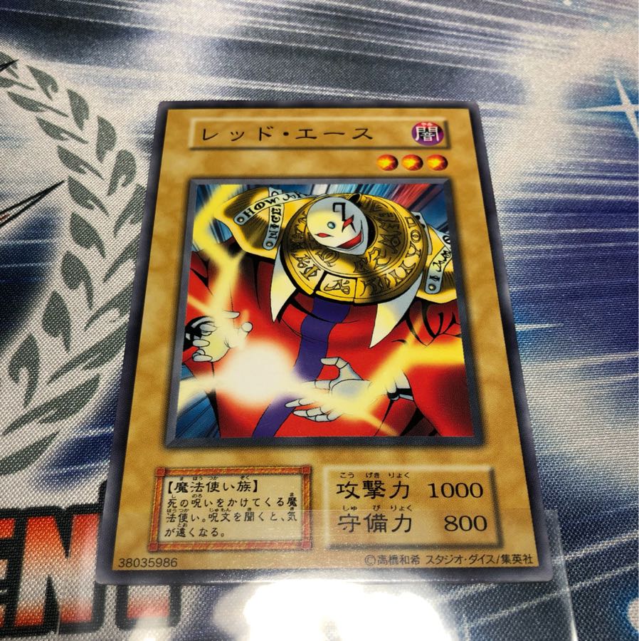 遊戯王OCG】レッドエース 1枚の通販 n_katsu（1437488503） | magi