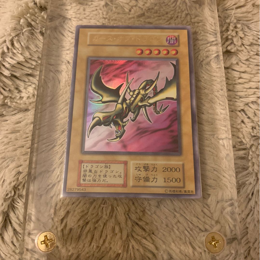 No.2遊戯王美品エラーカードローラー跡初期カースオブドラゴンウルトラ