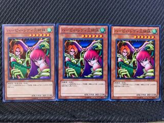 ハーピィ・レディ三姉妹」の激安通販 | magi