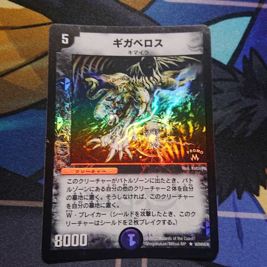 ギガベロス WINNERプロモ 1枚の通販 AKANE（332167466） | magi