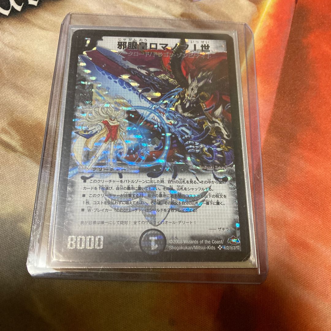 邪眼皇ロマノフI世 シークレット 1枚 (Used) （972128542）| magi -TCG