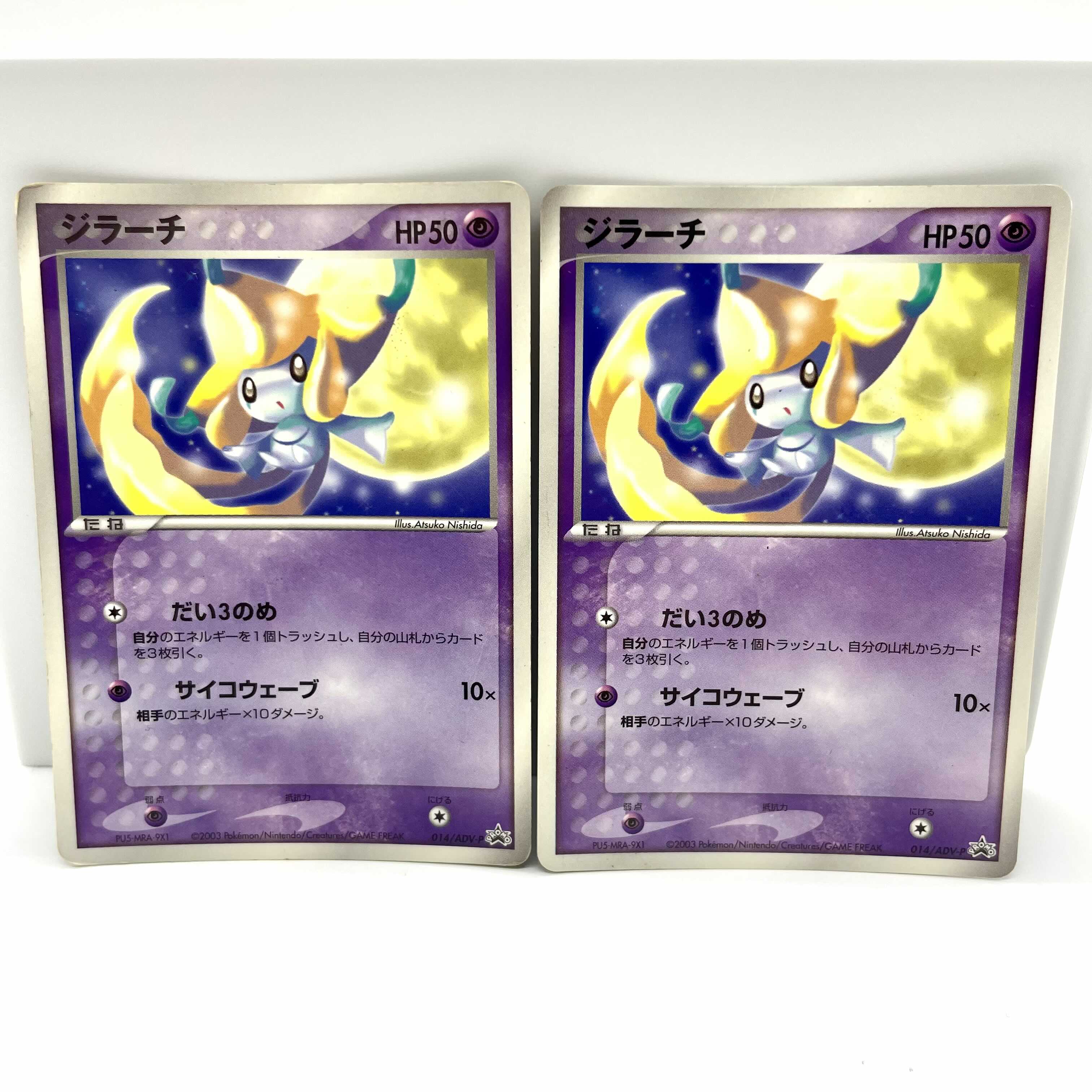 PSA10 2003 ジラーチ JIRACHI ポケモンフェスタ ウィズユー POP1 PSA9