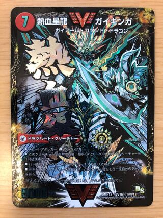 は*ち様 ガイギンガ文字シク 3点セット は*ち様 ガイギンガ文字シク 3