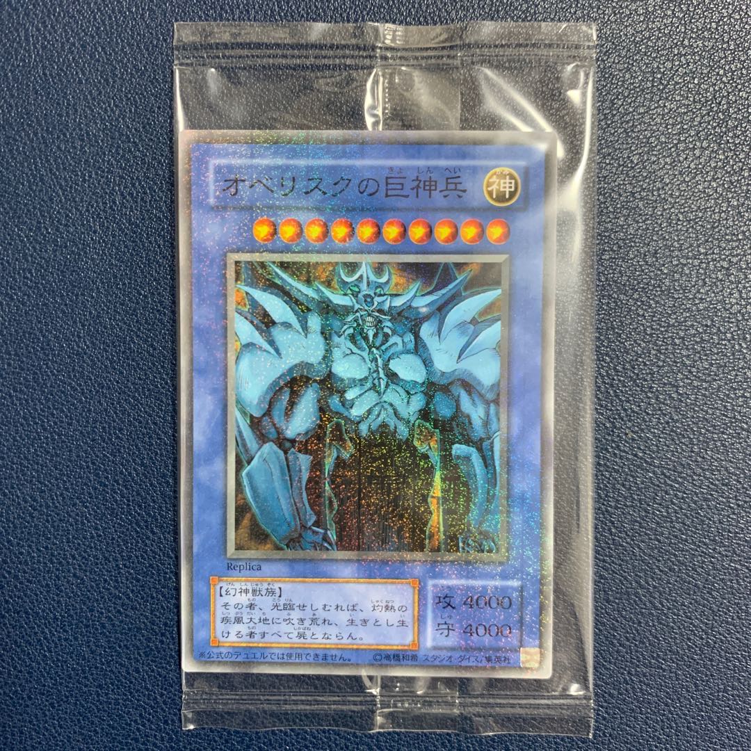 オベリスクの巨神兵 ミレニアムレア プロモ 1枚の通販 まっきー's shop