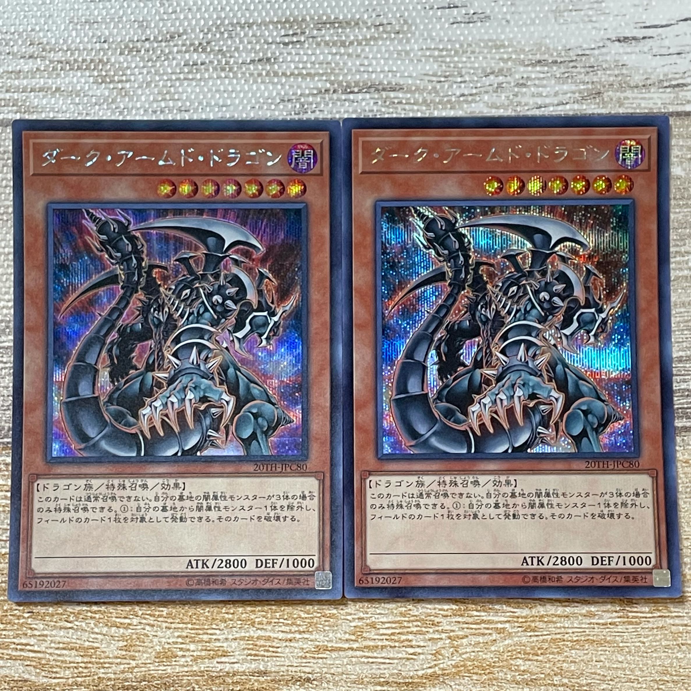 ダーク・アームド・ドラゴン シークレットレア 1枚の通販 ⭐︎muku