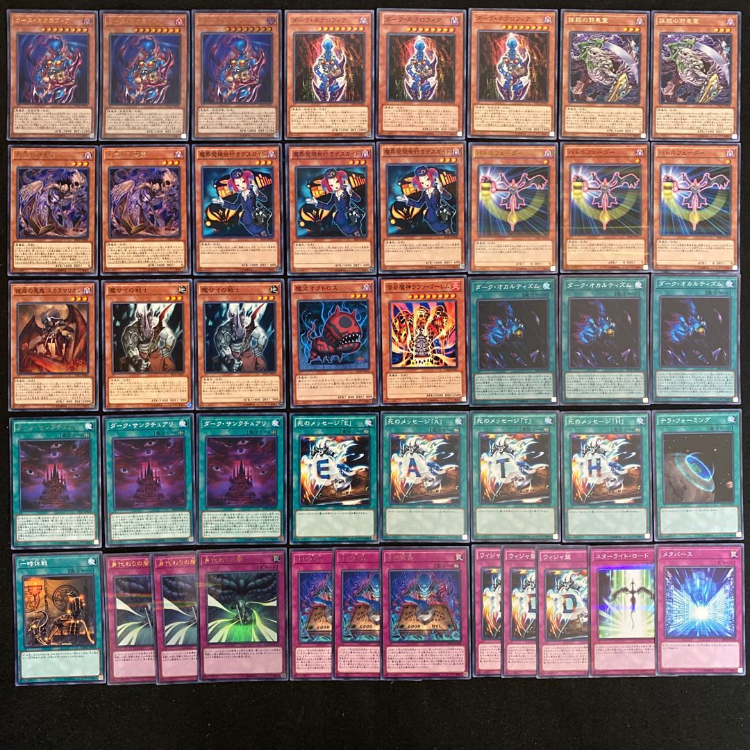 ウィジャ盤オカルトデッキ 本格構築 遊戯王No.148 ダーク