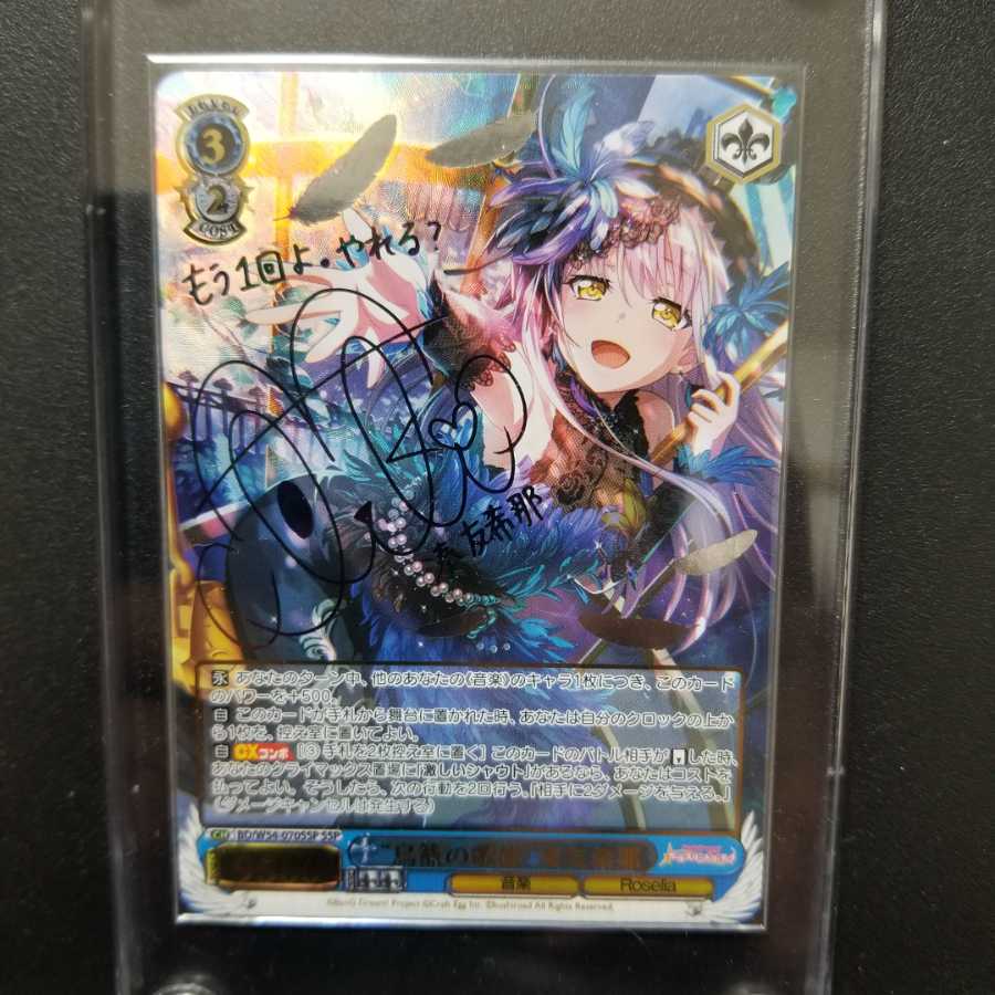 鳥籠の歌姫 湊友希那 ssp 1枚の通販 KaHaTa（1186803356） | magi