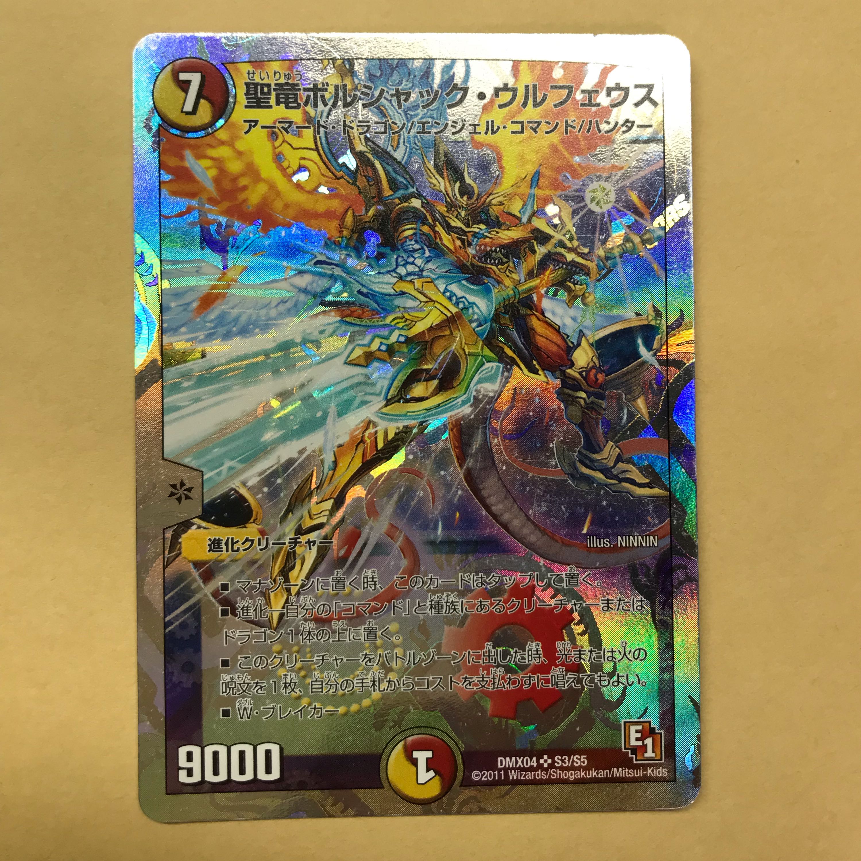 聖竜ボルシャック・ウルフェウス 1枚の通販 tukama（149057576） | magi