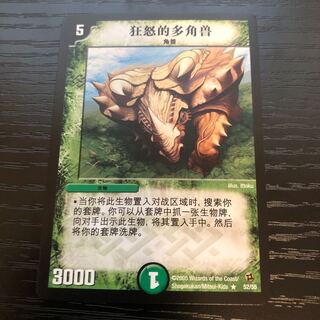 咆哮するグレート・ホーン【SR】 中国語 海外版 ワンオーナー 咆哮する