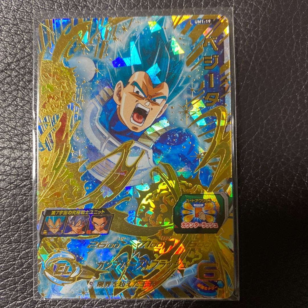 ドラゴンボールヒーローズ ベジータSEC 1枚の通販 買取宜しくお願い