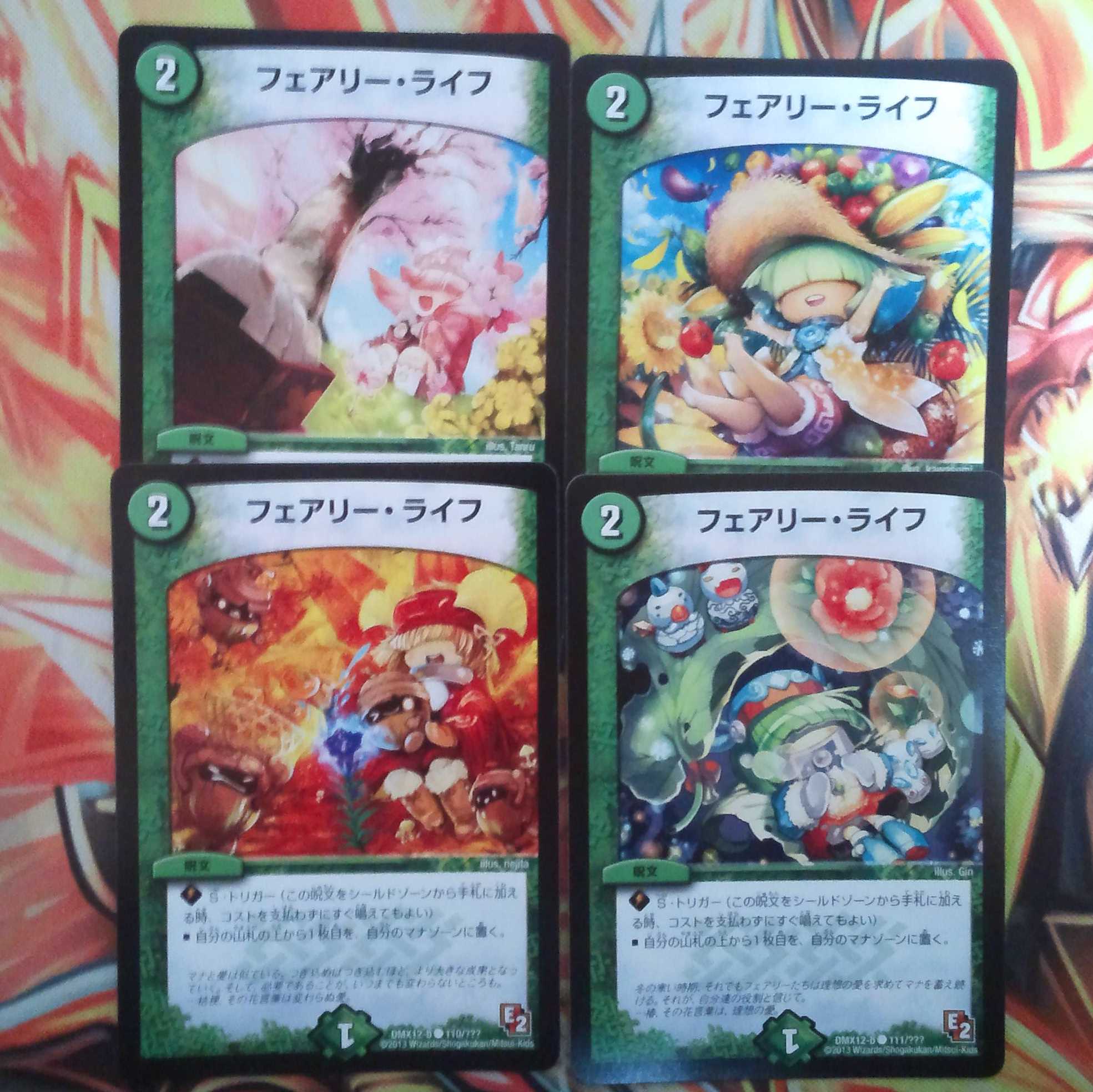 フェアリー・ライフ 春夏秋冬ver 1枚の通販 FE鉄＠プロフに値引き