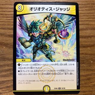 オリオティスジャッジ 1枚の通販 ピーマン（1029471498） | magi