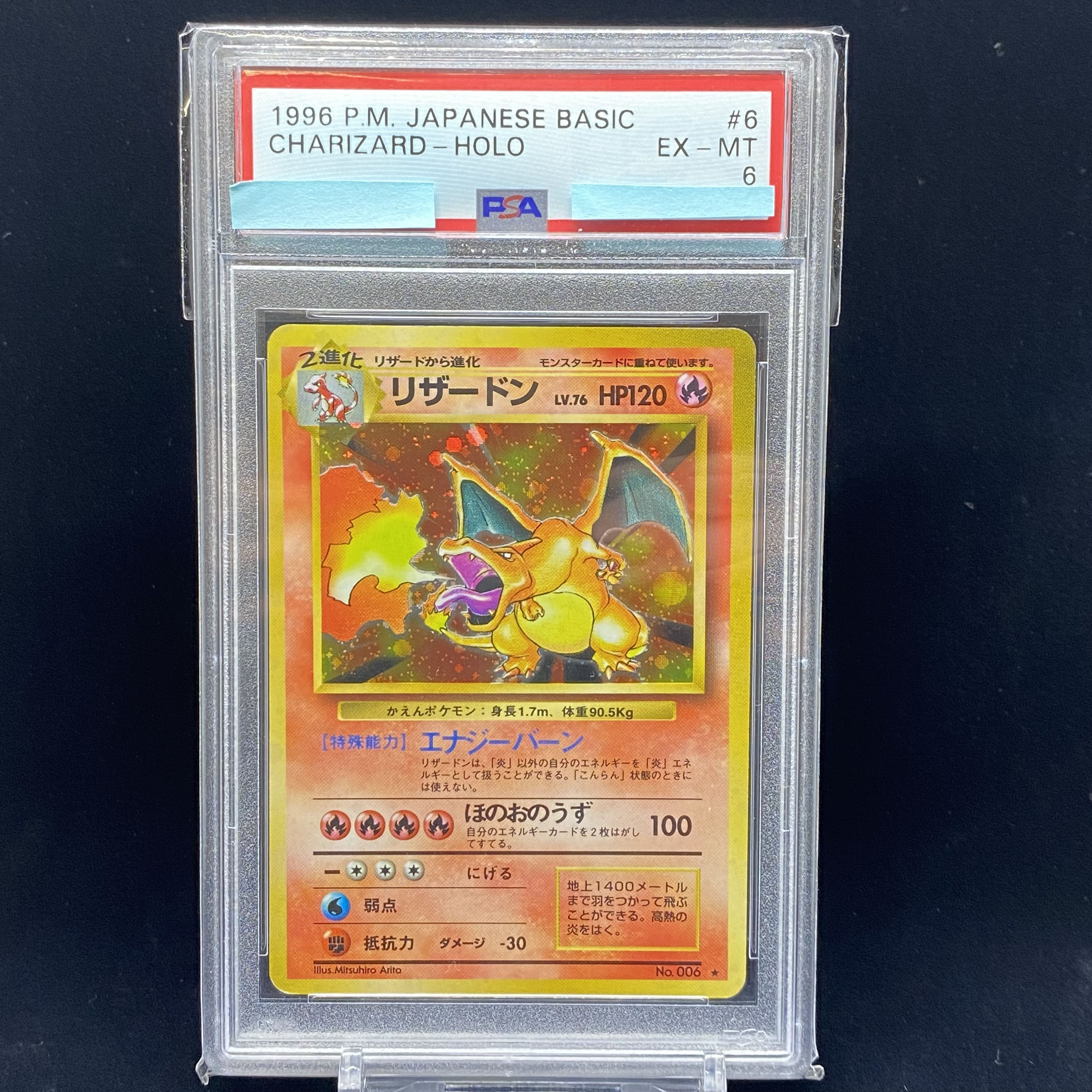 旧裏 ポケモンカード かえんリザードン ひかるミュウ サンダー マーク