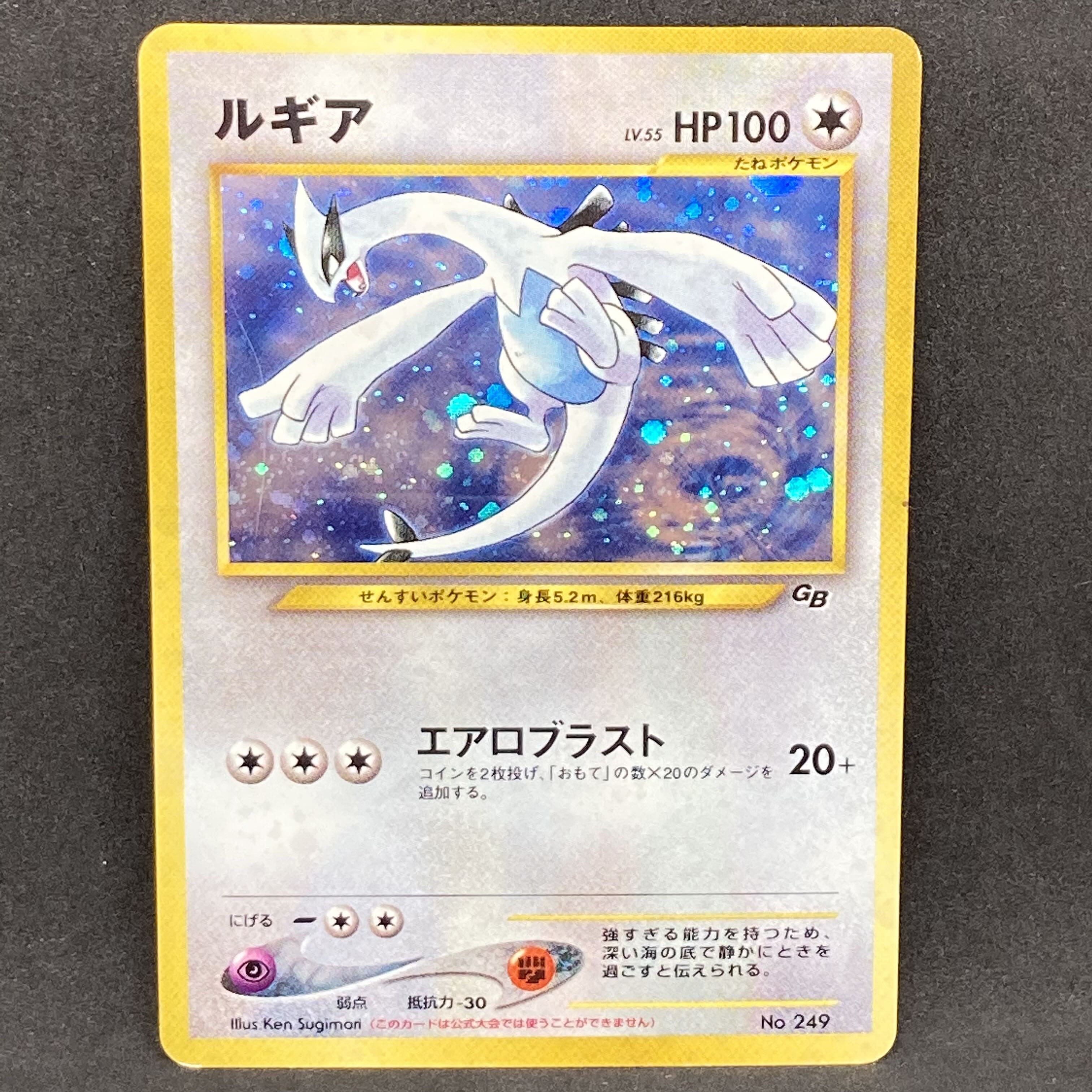 特価】ポケモンカード 旧裏面 ルギア GB プロモ 1枚の通販 希少商品