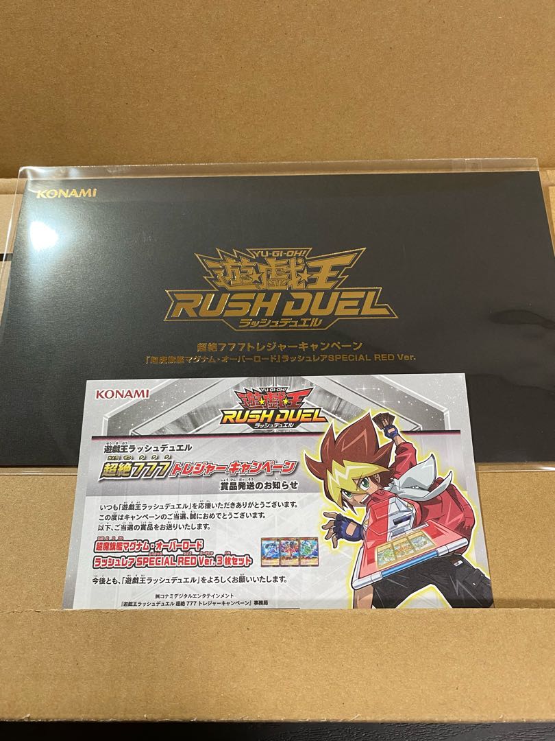 超魔旗艦マグナム・オーバーロード」ラッシュレアSPECIAL RED Ver. 1枚