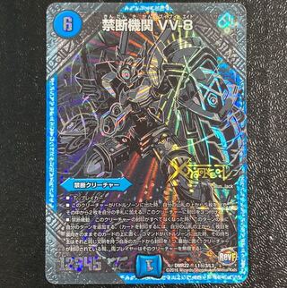 デュエマ VV8 黒シク 1枚 1枚の通販 ゆあ（1638474409） | magi
