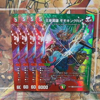 メルカリ便】王来英雄モモキングRX B 4枚セット シークレット シク