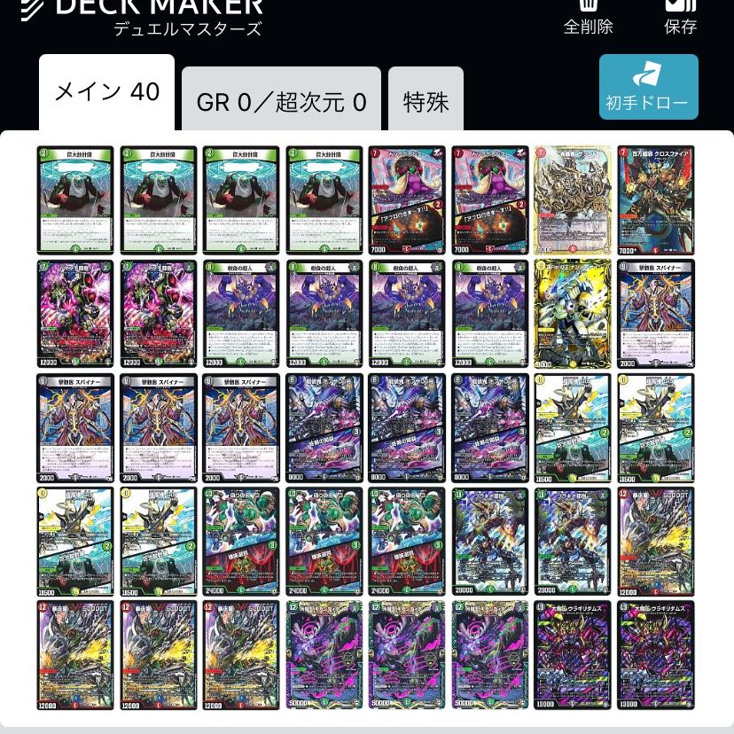 CS優勝構築 グルメ墓地ソース 巨大墓地 デッキ 1枚の通販 ^_