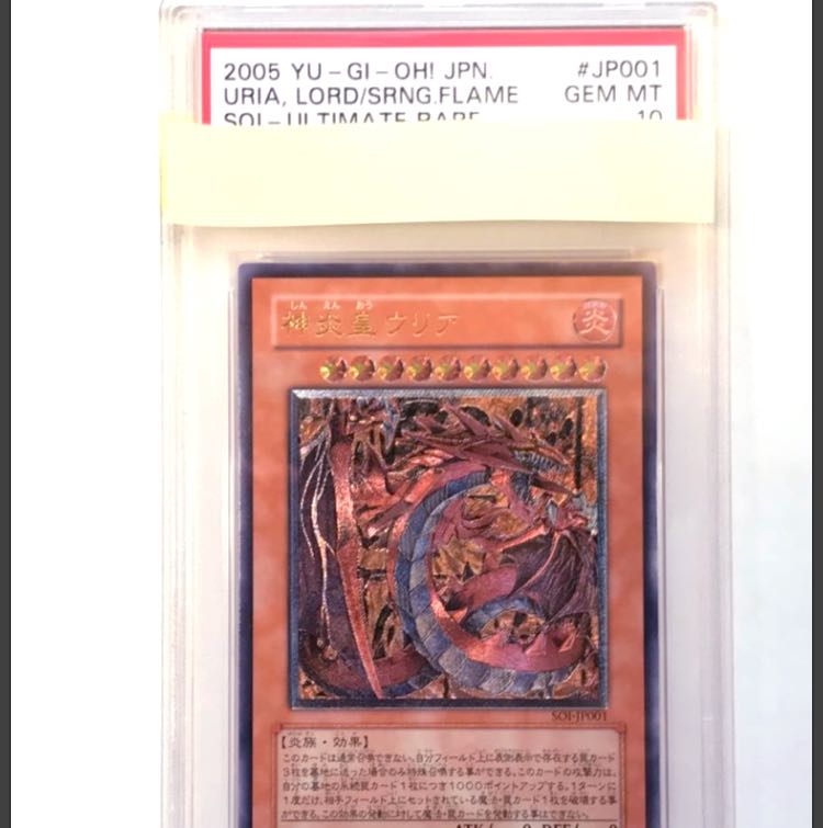 ARS 9】神炎皇ウリア レリーフ ARS 9】神炎皇ウリア レリーフ 美品】神