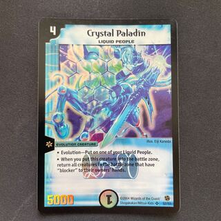 クリスタルパラディン」の激安通販 | magi