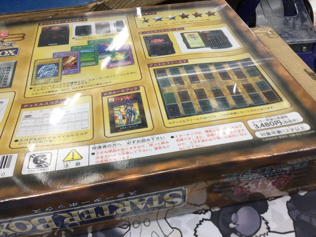 遊戯王 初期スターターボックス 未開封 【06581-37】の通販 浪漫遊福井