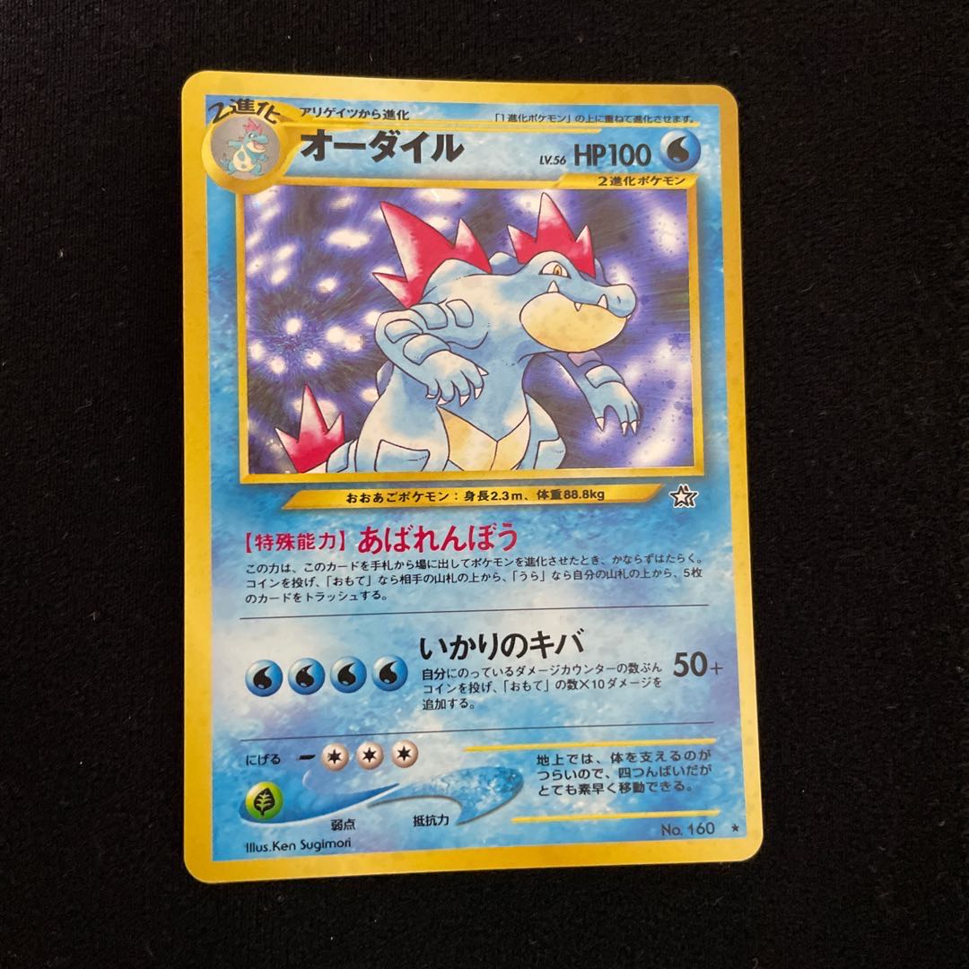 第二世代 まとめ売り ポケモンカード 旧裏 1枚の通販 シューマイ