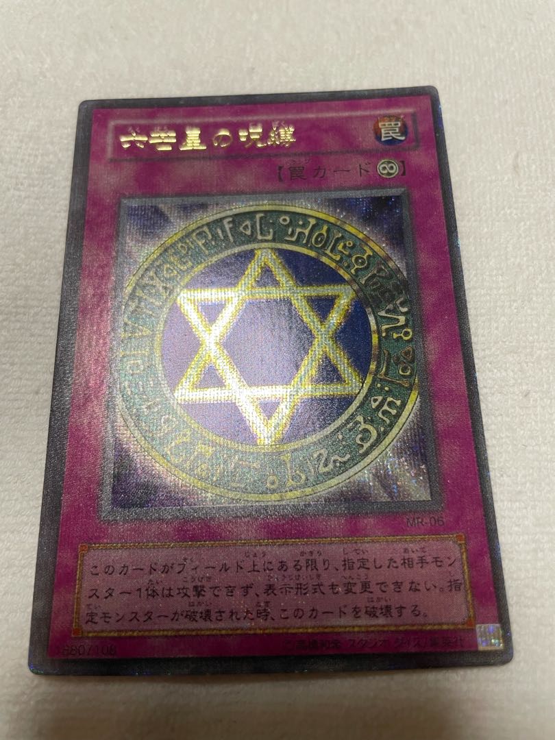 六芒星の呪縛 パラレル 枠ズレ 裏面 エラーカード 1枚の通販
