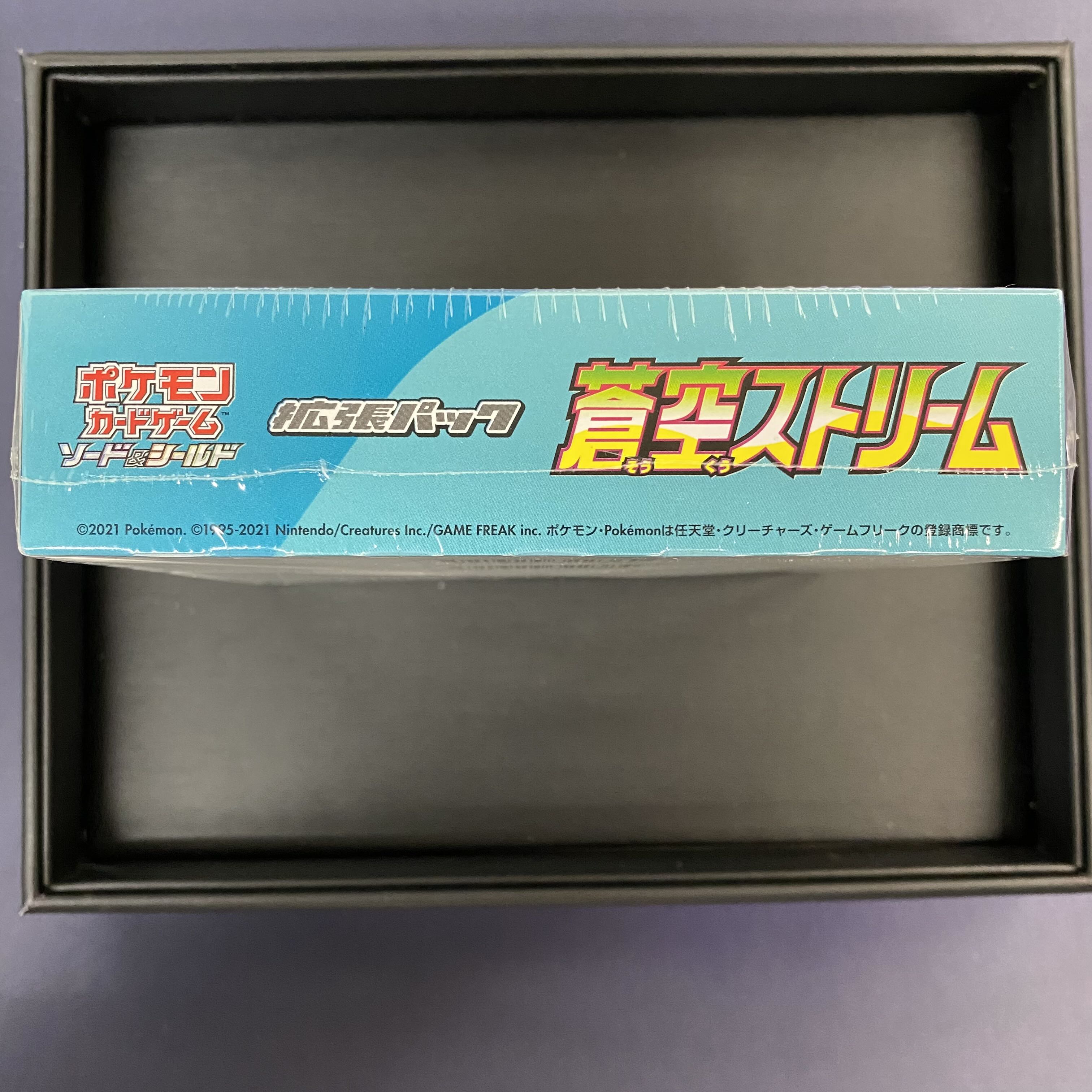 蒼空ストリーム BOX未開封 シュリンク付き 箱傷ありの通販 土日祝休