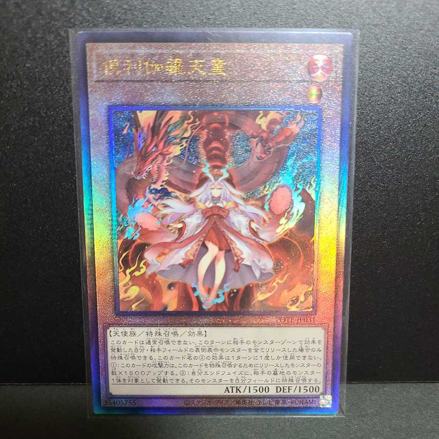 倶利伽羅天童【レリーフ】 1枚の通販 サト（1406895278） | magi