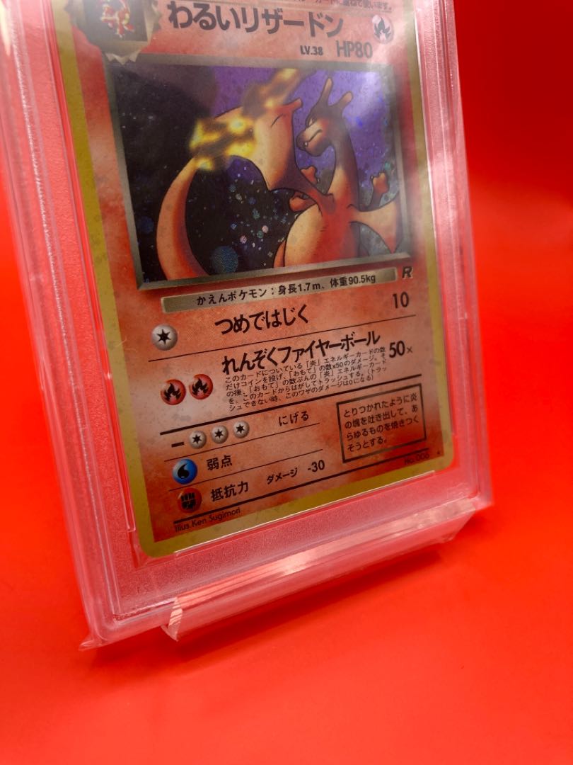 PSA10】わるいリザードン 旧裏面 ポケモンカード 1枚の通販 ジェネ