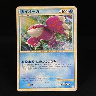 カイオーガ 色違い プロモ 伝説ポケモンプレゼントキャンペーン 071