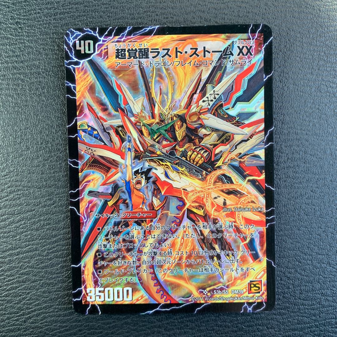 超覚醒ラストストームXX シークレット 秘 シク 1枚の通販 66