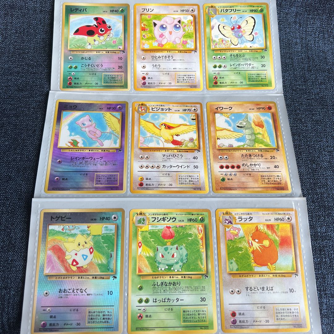 レトロ ポケモンカード サザンアイランド 特典ポストカード 全6種