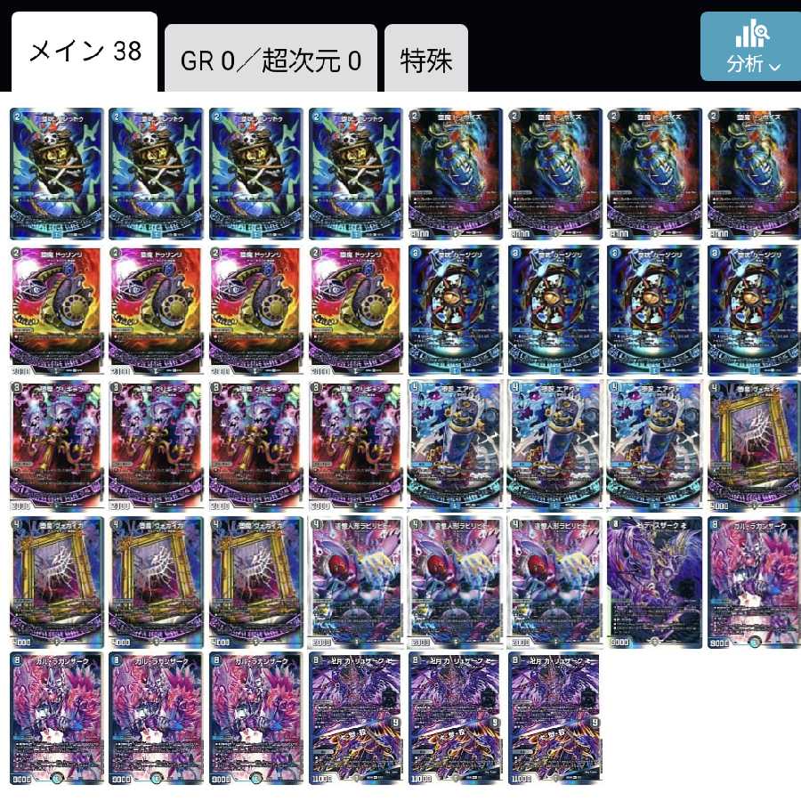 開発部セレクションデッキ 水闇魔道具 1枚の通販 mokemoke（2009256014