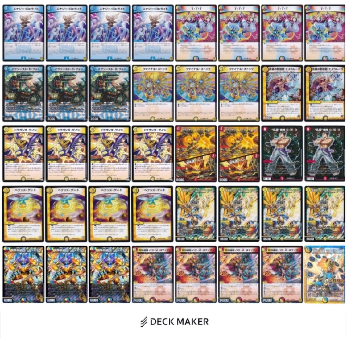 引退品 デッドダムド、天門、ロマノフ、墓地ソデッキ、その他パーツ＋