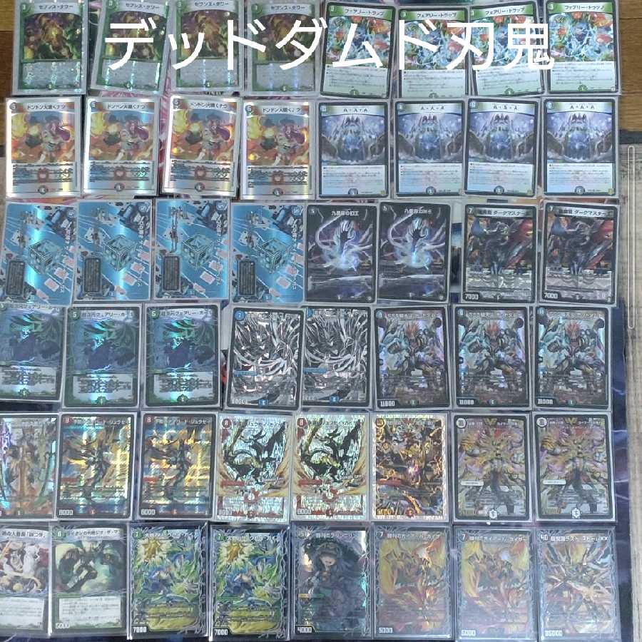 ガチ構築 デッドダムド刃鬼 超次元付き 黒刃鬼 刃牙 1枚の通販