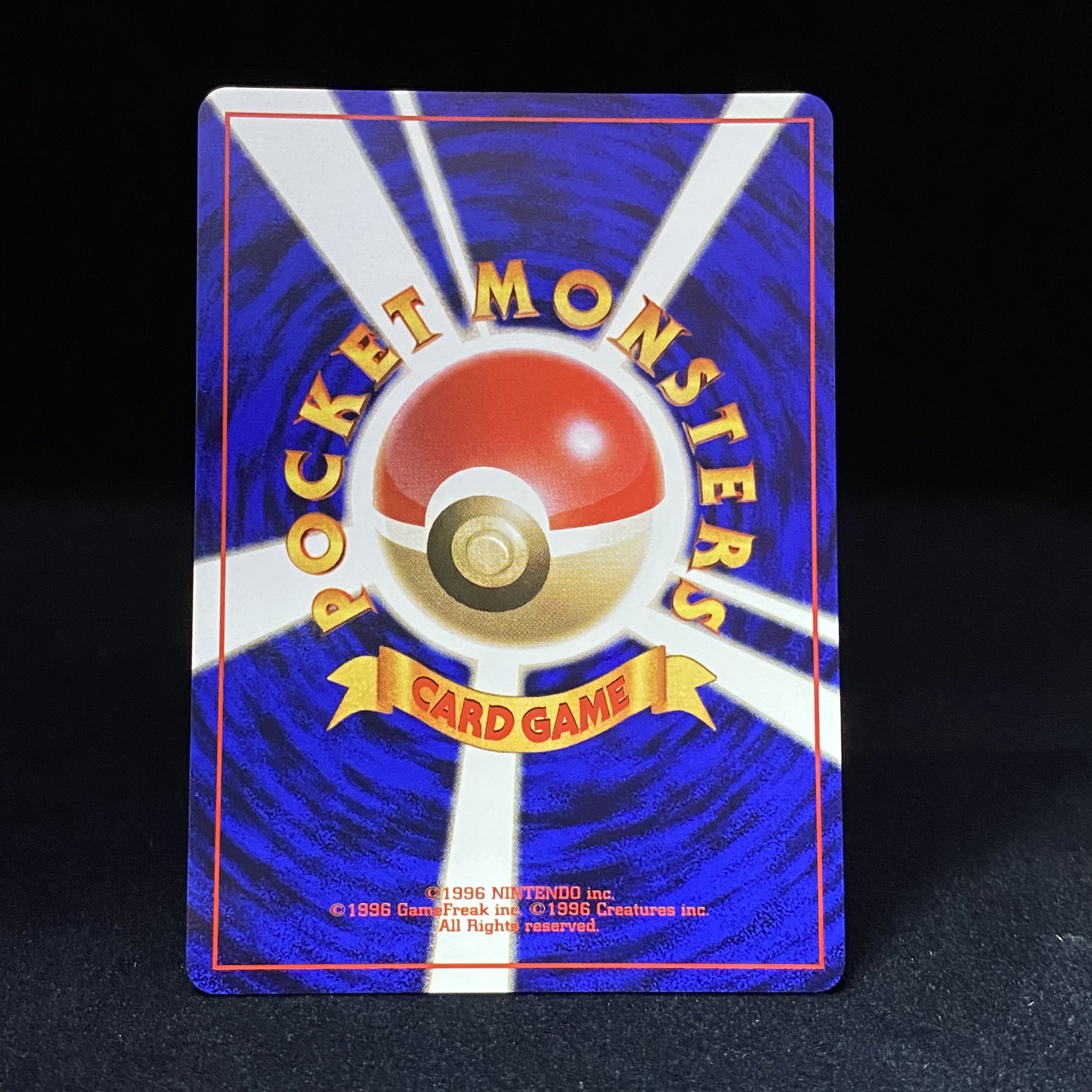 ドガース 初版 旧裏 No.109 1枚の通販 土日祝休@magi公式(コレクター