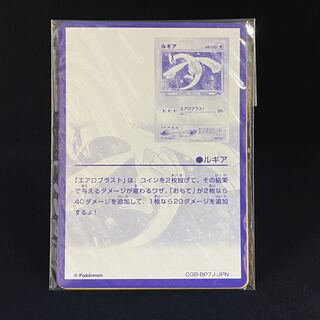 ポケモンセンターGB2 GR団参上 ルギア GR団のミュウツー 未開封 プロモ