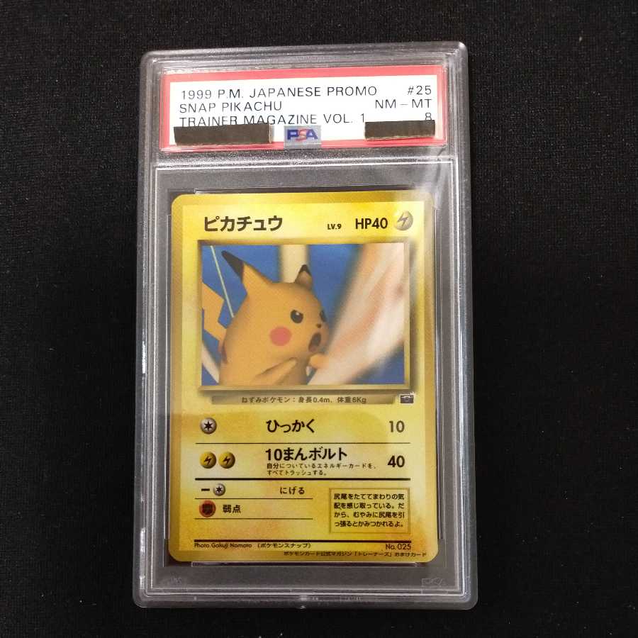 PSA8】ピカチュウ スナップ トレーナーズ ポケモンカード 旧裏 1枚の