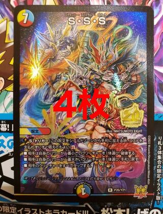 鈴木様確認用 デュエルマスターズ プロモまとめ 鈴木様確認用 デュエル